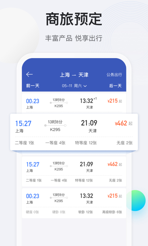 截图5
